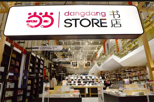 當(dāng)當(dāng)網(wǎng)線下書店加盟