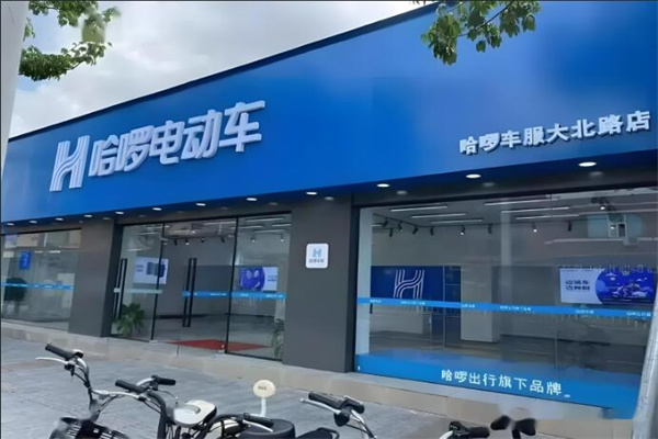 哈羅出行電動車加盟