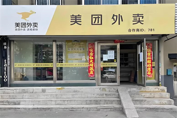 美團(tuán)外賣超市加盟