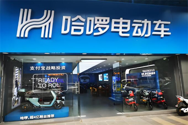 哈羅出行電動車加盟