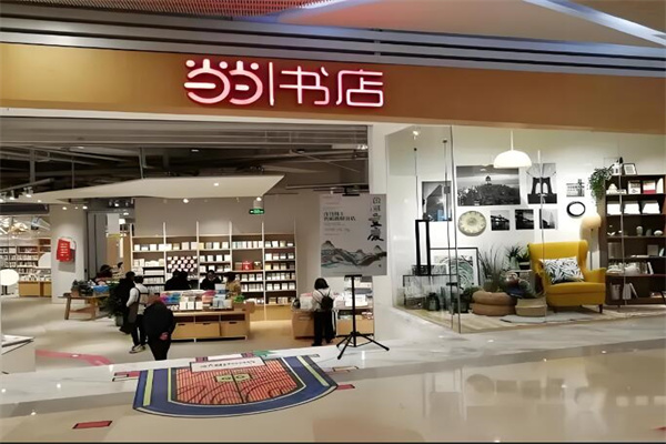 當(dāng)當(dāng)網(wǎng)線下書店加盟