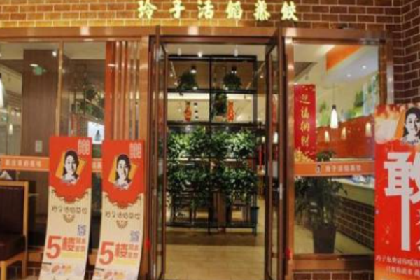 玲子活餡蒸餃加盟費(fèi)多少?
