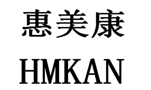惠美康護膚品加盟