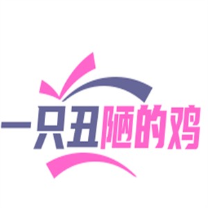 一只丑陋的雞炸雞加盟