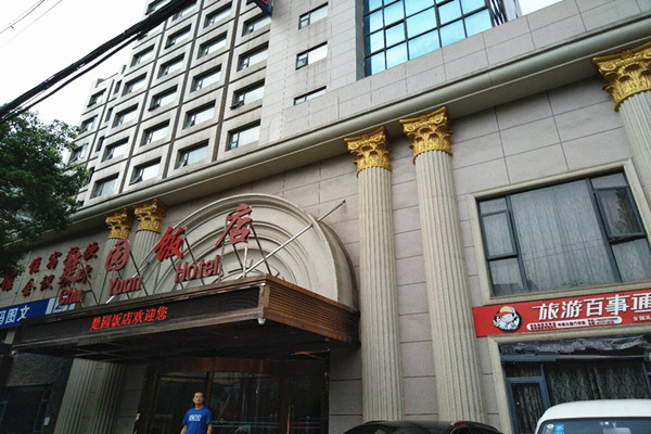 楚園酒店加盟