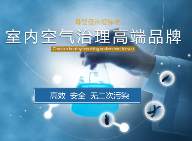 歐爾環(huán)保加盟