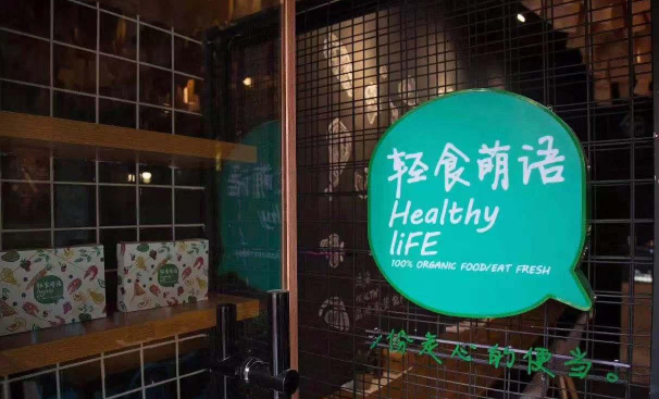 輕萌食語(yǔ)加盟