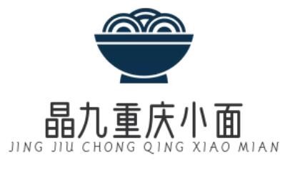 晶九重慶小面加盟