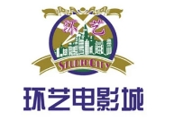 環(huán)藝電影城加盟