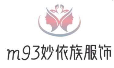 m93妙依族服飾加盟