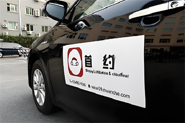 首約順風(fēng)車加盟