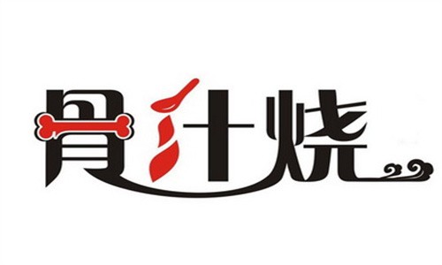骨汁燒加盟