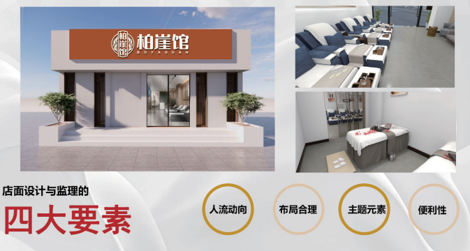 柏崖館加盟