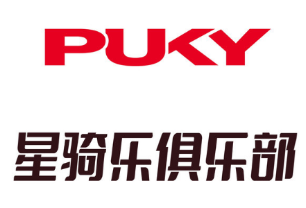 puky平衡車俱樂部加盟