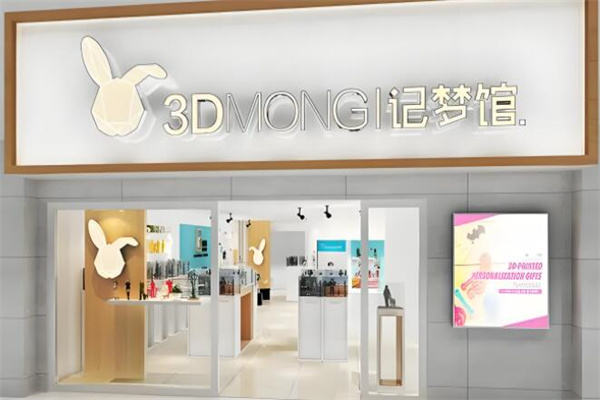 記夢(mèng)館3d加盟