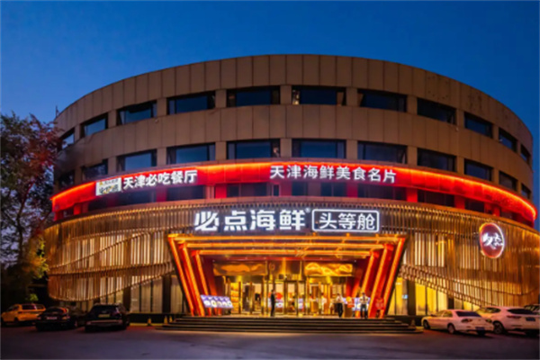 必點海鮮頭等艙加盟