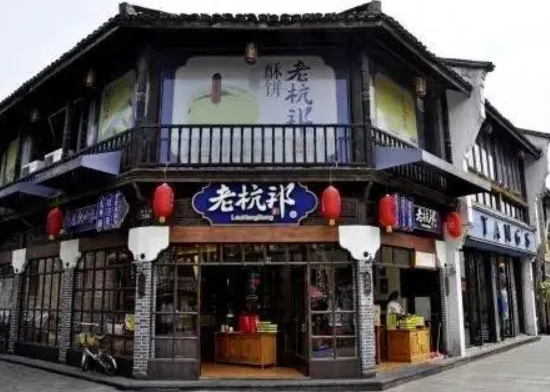 老杭邦糕點(diǎn)