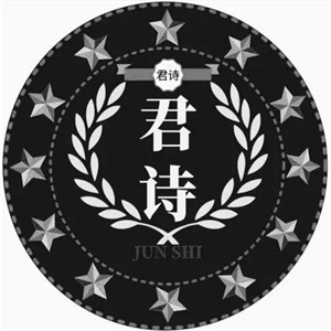 君詩手工烘焙加盟