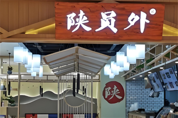 陜員外加盟