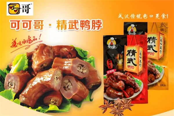 可可哥鴨脖加盟