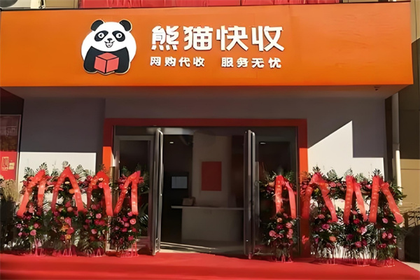 熊貓快收超市加盟