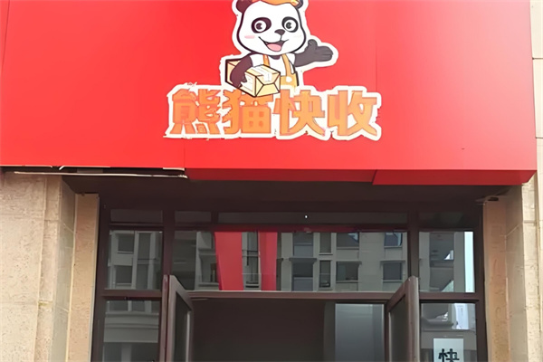 熊貓快收超市加盟