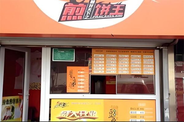 八方之源煎餅王加盟