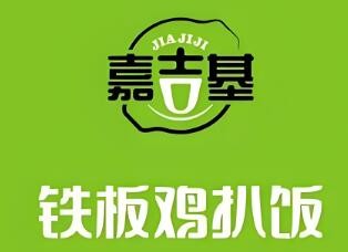 嘉吉基鐵板扒飯加盟