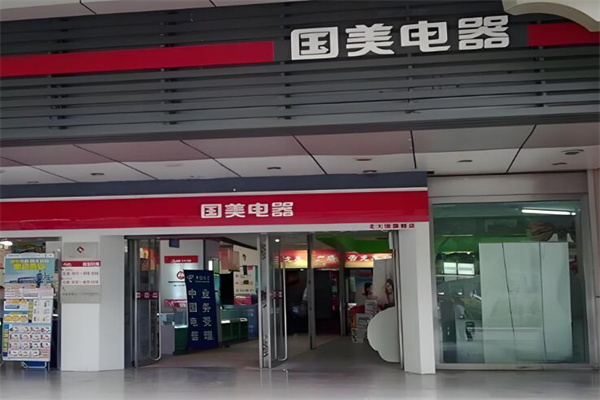 國(guó)美加盟