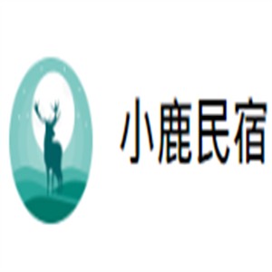 小鹿民宿加盟
