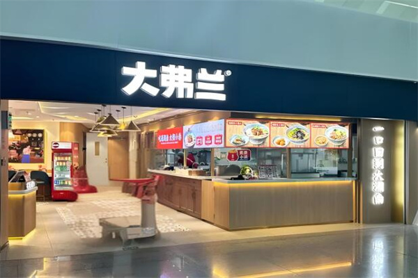 大弗蘭米粉加盟
