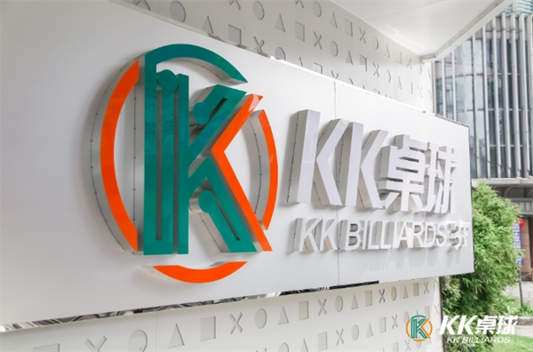 kk臺球俱樂部加盟
