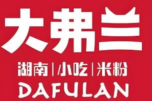 大弗蘭米粉加盟