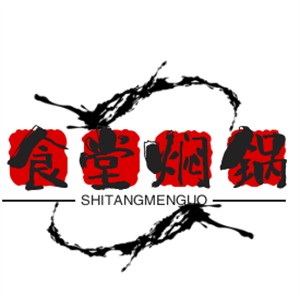 食堂燜鍋加盟