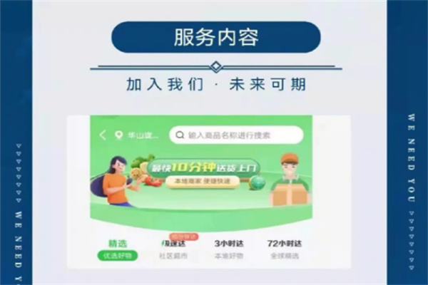 粉絲生活平臺加盟