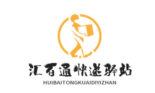 匯百通快遞驛站加盟