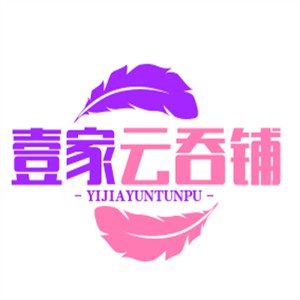 壹家云吞鋪加盟