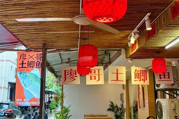 廖哥土鯽魚下飯菜
