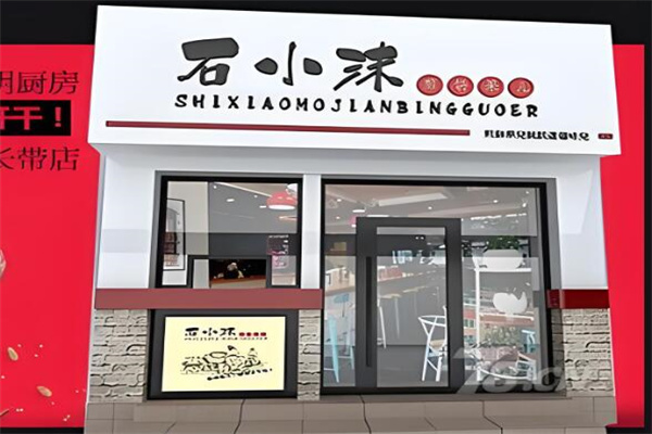 石小沫煎餅小吃加盟