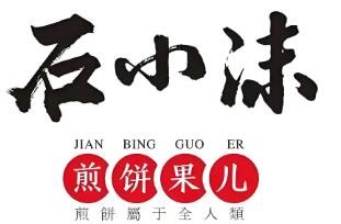石小沫煎餅小吃加盟