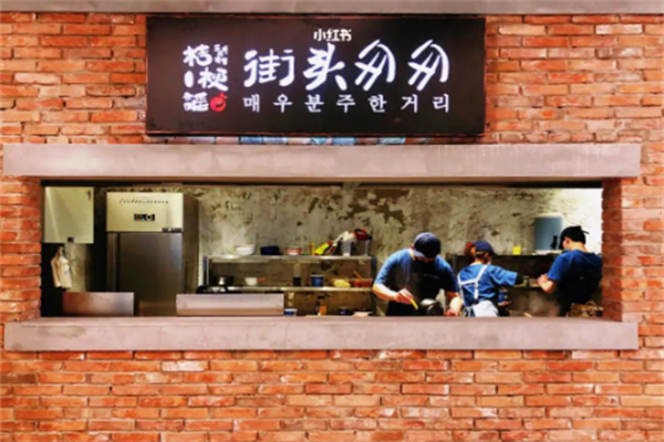 桔梗謠街頭匆匆
