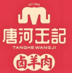 唐河王記鹵羊肉加盟