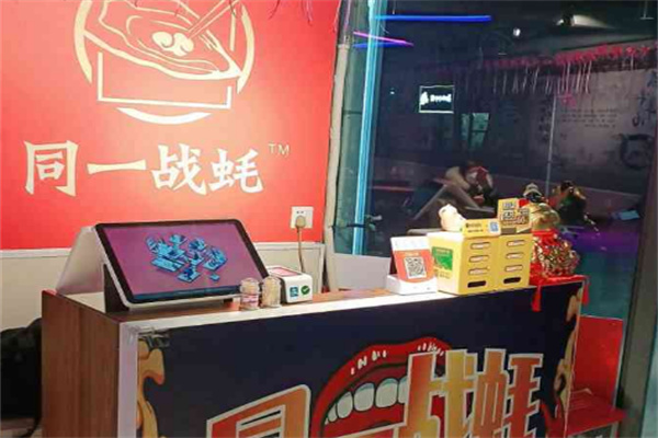 同一戰(zhàn)蠔品牌加盟