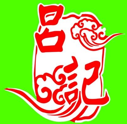 呂記水餃加盟