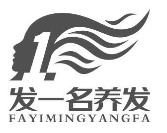 發(fā)一名養(yǎng)發(fā)加盟