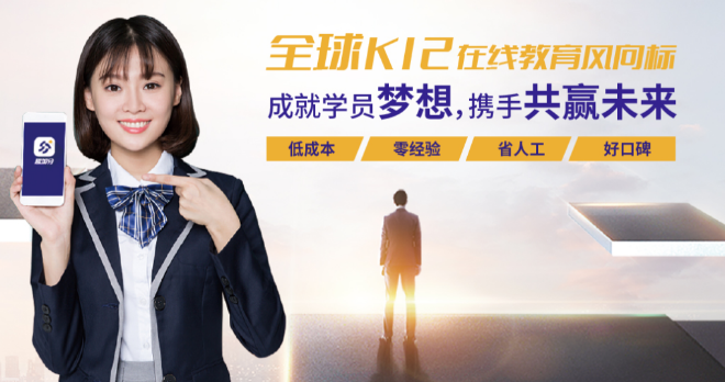趣加分加盟