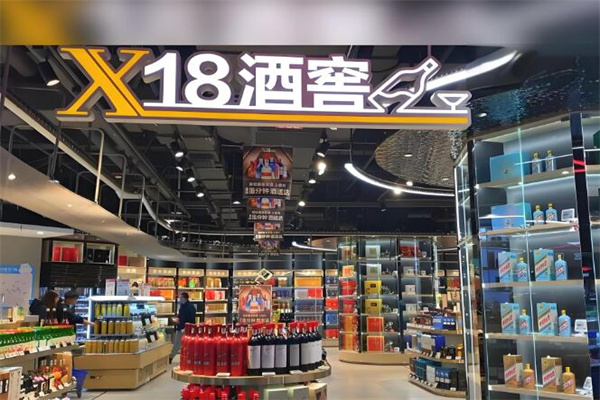 盒馬x18酒窖加盟