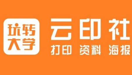 玩轉(zhuǎn)大學云印社加盟
