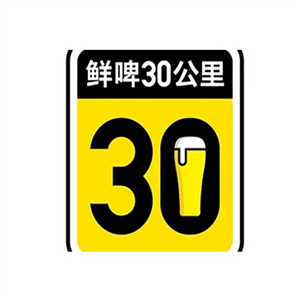 30公里鮮啤酒館加盟