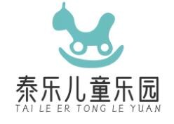 泰樂兒童樂園加盟